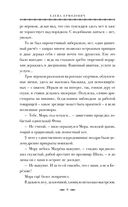 Чёрный Спутник — фото, картинка — 6