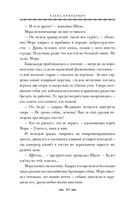 Чёрный Спутник — фото, картинка — 8