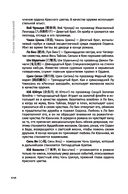 Книга и меч. Том 1 — фото, картинка — 17