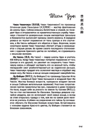 Книга и меч. Том 1 — фото, картинка — 18