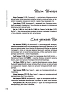 Книга и меч. Том 1 — фото, картинка — 19