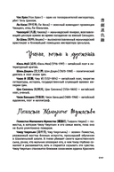 Книга и меч. Том 1 — фото, картинка — 20