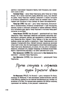 Книга и меч. Том 1 — фото, картинка — 21