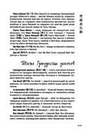 Книга и меч. Том 1 — фото, картинка — 22