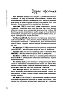 Книга и меч. Том 1 — фото, картинка — 23