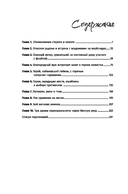 Книга и меч. Том 1 — фото, картинка — 25