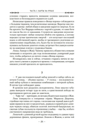 Красные моря под красными небесами — фото, картинка — 18