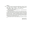 Красные моря под красными небесами — фото, картинка — 21