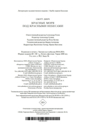 Красные моря под красными небесами — фото, картинка — 22