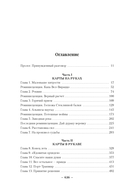 Красные моря под красными небесами — фото, картинка — 19