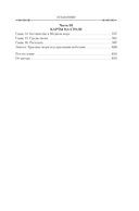 Красные моря под красными небесами — фото, картинка — 20