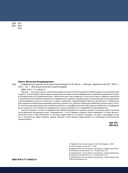 Современное оружие. Большая энциклопедия — фото, картинка — 1