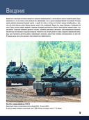 Современное оружие. Большая энциклопедия — фото, картинка — 2
