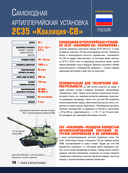 Современное оружие. Большая энциклопедия — фото, картинка — 11