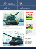 Современное оружие. Большая энциклопедия — фото, картинка — 12