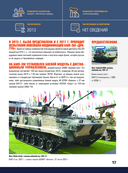 Современное оружие. Большая энциклопедия — фото, картинка — 14