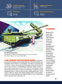 Современное оружие. Большая энциклопедия — фото, картинка — 4