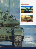 Современное оружие. Большая энциклопедия — фото, картинка — 6