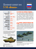 Современное оружие. Большая энциклопедия — фото, картинка — 7