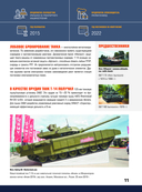 Современное оружие. Большая энциклопедия — фото, картинка — 8