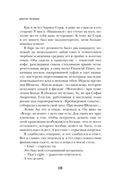 Священная книга оборотня — фото, картинка — 17