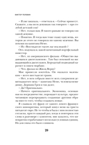 Священная книга оборотня — фото, картинка — 19