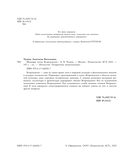 Шедевры эпохи Возрождения — фото, картинка — 1