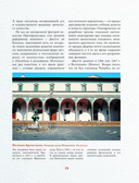 Шедевры эпохи Возрождения — фото, картинка — 11