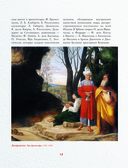 Шедевры эпохи Возрождения — фото, картинка — 13