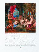 Шедевры эпохи Возрождения — фото, картинка — 14