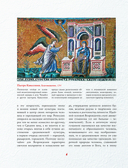 Шедевры эпохи Возрождения — фото, картинка — 4