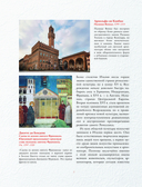 Шедевры эпохи Возрождения — фото, картинка — 6