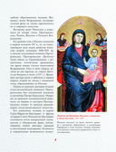 Шедевры эпохи Возрождения — фото, картинка — 7