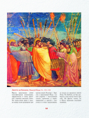 Шедевры эпохи Возрождения — фото, картинка — 8