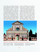 Шедевры эпохи Возрождения — фото, картинка — 9