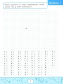 Графические диктанты: снежинки и звезды — фото, картинка — 1