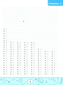 Графические диктанты: снежинки и звезды — фото, картинка — 3