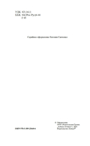 Бегущая по волнам. Золотая цепь — фото, картинка — 2