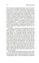 Бегущая по волнам. Золотая цепь — фото, картинка — 12