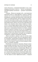 Бегущая по волнам. Золотая цепь — фото, картинка — 13