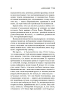 Бегущая по волнам. Золотая цепь — фото, картинка — 14