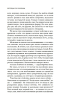 Бегущая по волнам. Золотая цепь — фото, картинка — 15