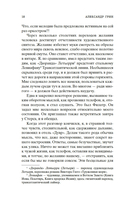 Бегущая по волнам. Золотая цепь — фото, картинка — 16