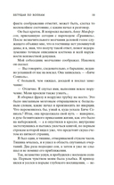 Бегущая по волнам. Золотая цепь — фото, картинка — 17