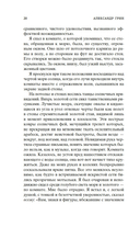 Бегущая по волнам. Золотая цепь — фото, картинка — 18