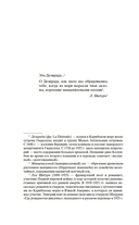 Бегущая по волнам. Золотая цепь — фото, картинка — 4