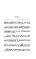 Бегущая по волнам. Золотая цепь — фото, картинка — 5