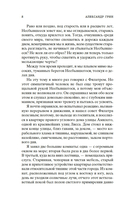 Бегущая по волнам. Золотая цепь — фото, картинка — 6