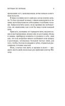 Бегущая по волнам. Золотая цепь — фото, картинка — 7