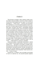 Бегущая по волнам. Золотая цепь — фото, картинка — 8